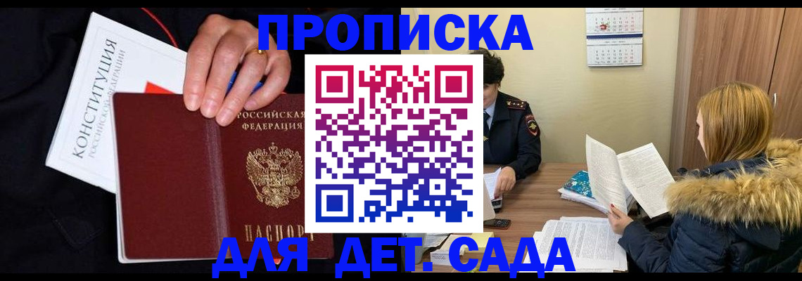 временная регистрация законно в Ельце