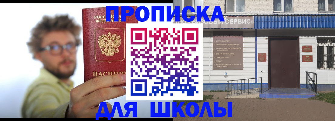 временная регистрация купить в Ельце
