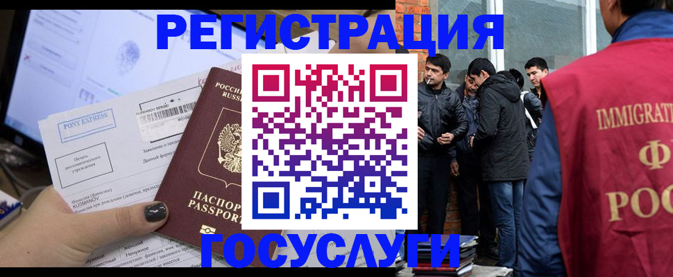 прописка штамп в Ельце